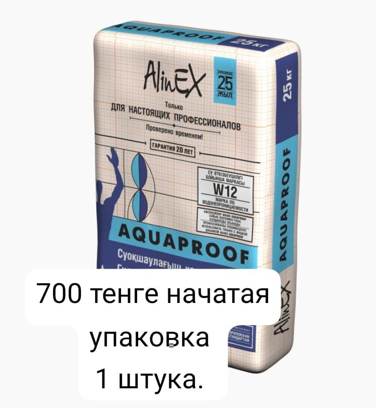 Строителтные материалы (остаток)