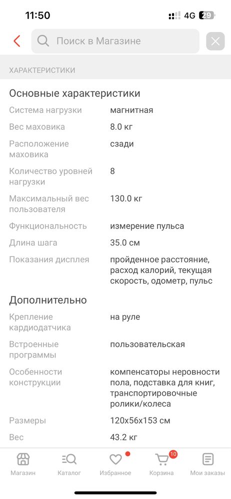 Продам срочно эллиптический тренажер почти новый не пользовались