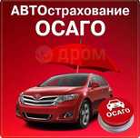 Автострахование СКИДКИ ДО 50%. Страховка онлайн 24/7 |ТРАНЗИТ|РУС|АРМЕ