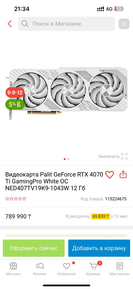 Кп игравой новый с гарантией