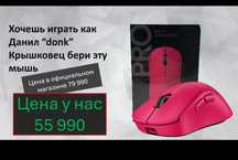 Игровая мышка PRO x superlite 2