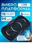 Виброплатформа Danaida