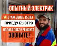 Электрик частник: установка и замена автоматов, монтаж проводки!