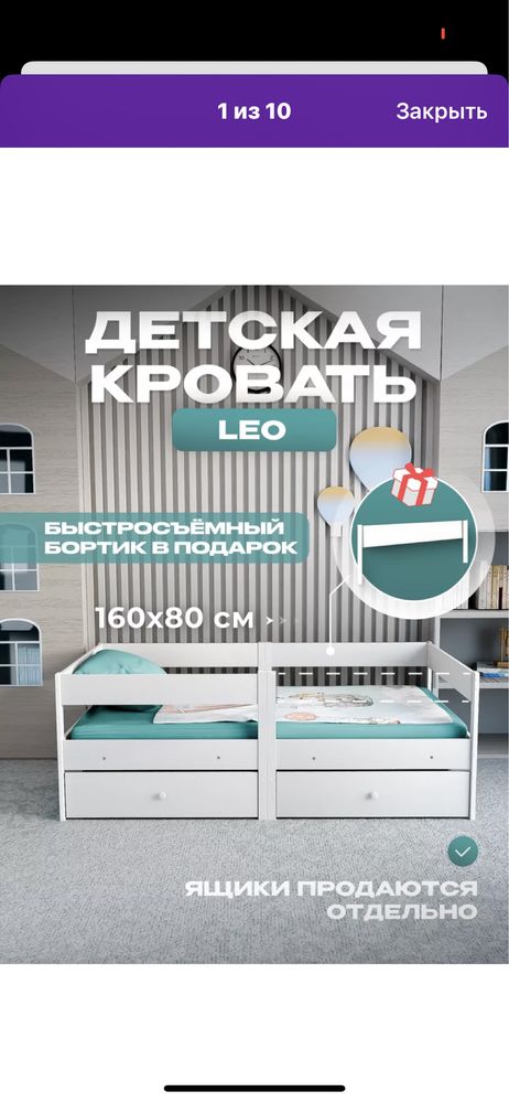 Продам кроватку в идеальном состоянии