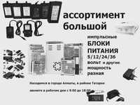 Блок питания для рекламы и видеонаблюдения