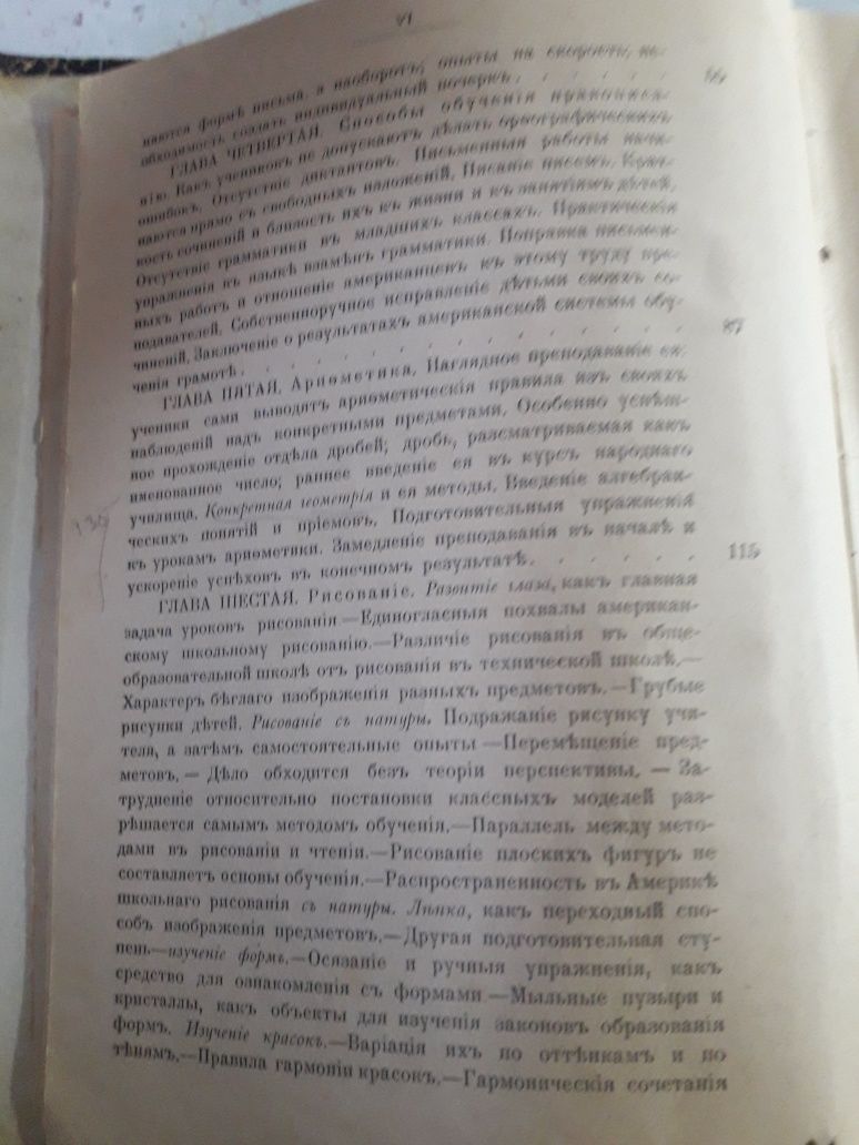 Продам старинную книгу.