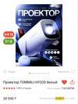 продам проектор в идеальном состоянии и подарок