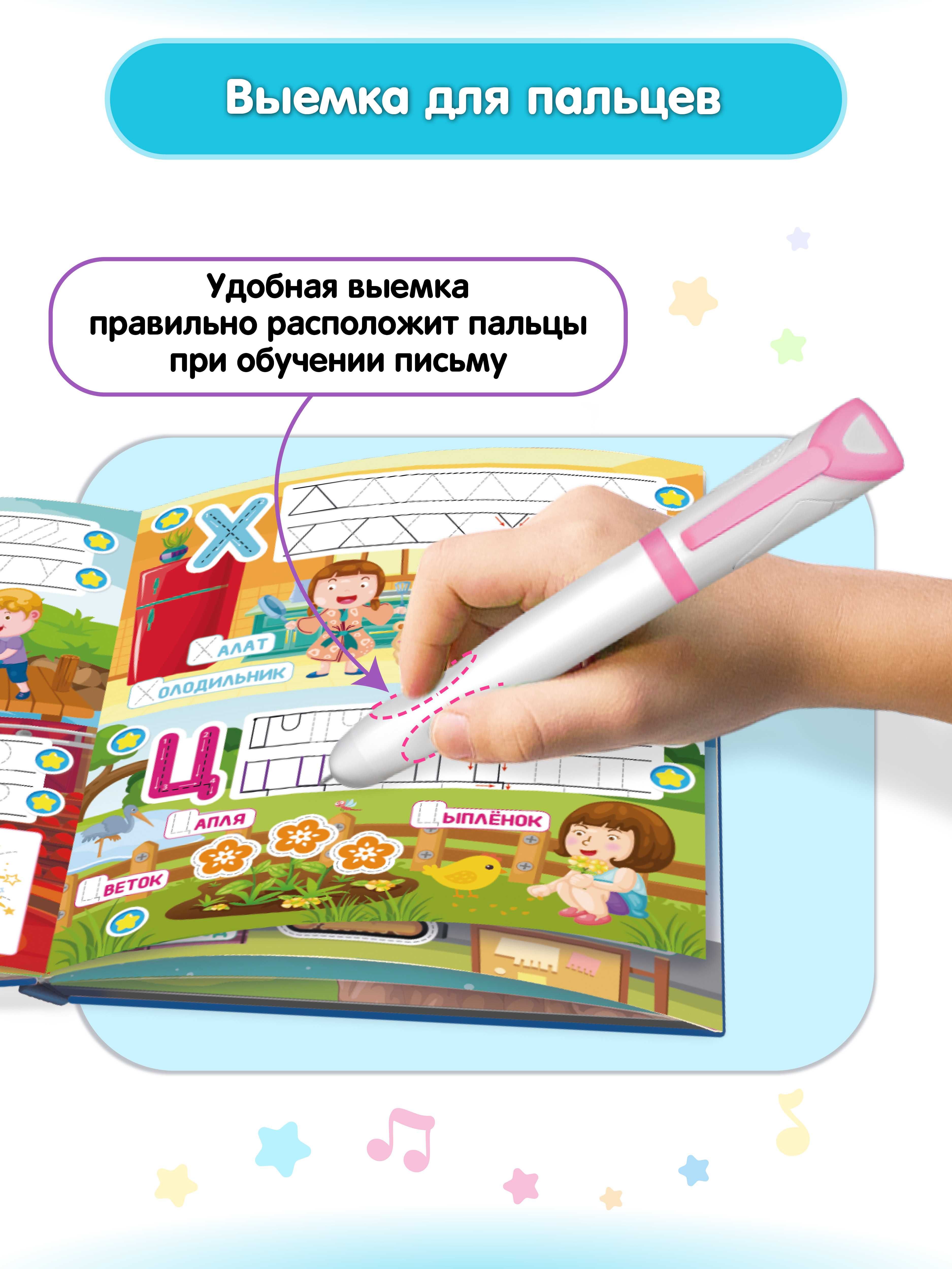 Говоручка тренажер для письма - Интерактивная умная ручка Розовая
