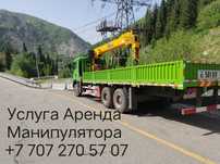 Манипулятор 12т. Услуга