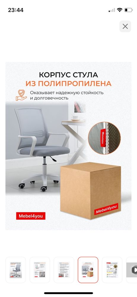 Компьютерное кресло (стул) в хорошем состоянии