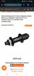 Втулки Shimano Deore