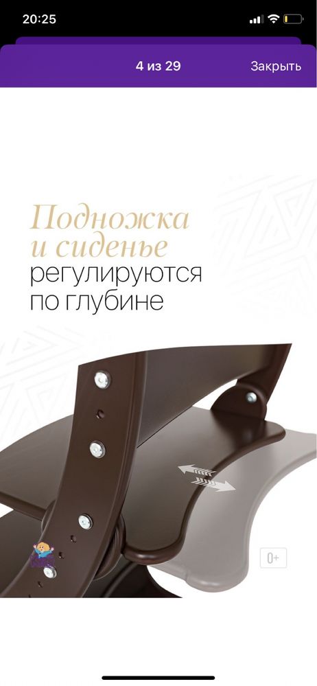 Детский растущий стул Друг Кузя,Оригинал