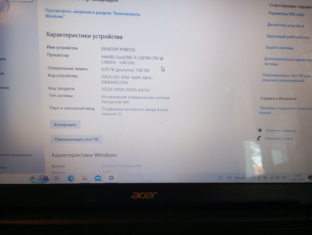 Продам ноутбук айсер
