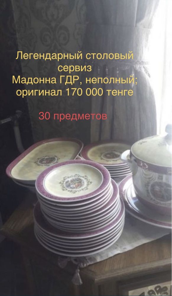 Стиль для дома: посуда ссср; винтаж; дизайн