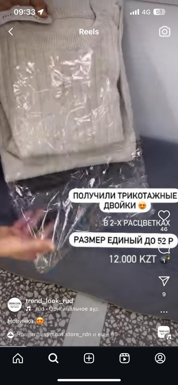Двойка трикотаж новая