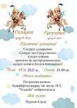 Электронные шакыру билет