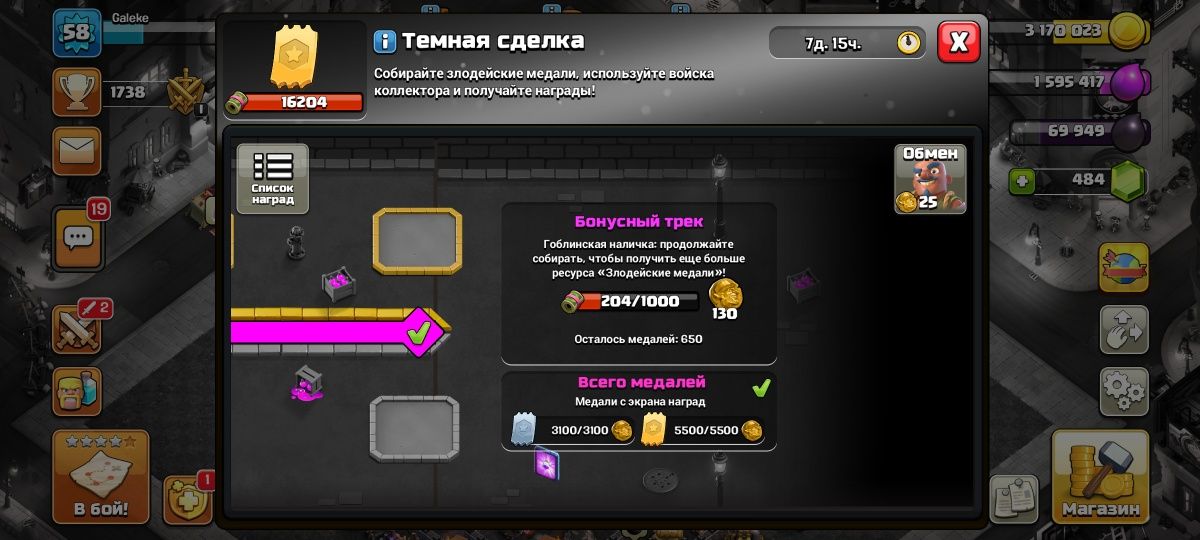 Аккаунт клеш оф кленс