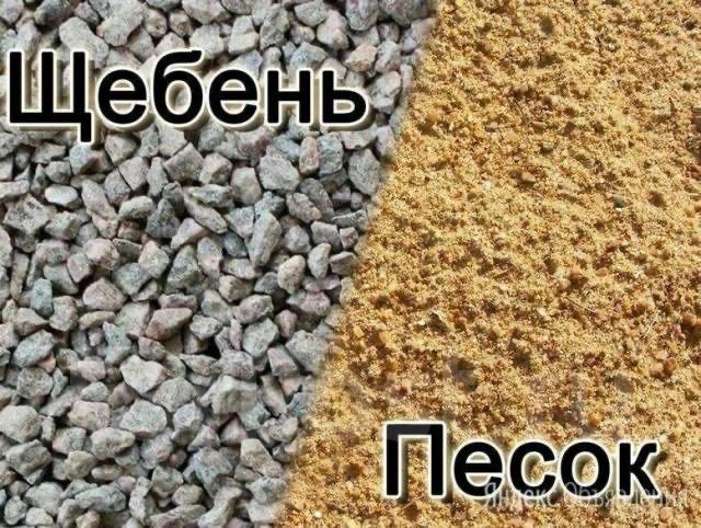 Песок Щебень Отсев
