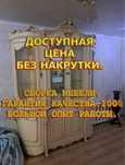 Мебельщик сборка мебели ремонт установка кухни, сборщик, грузчики.