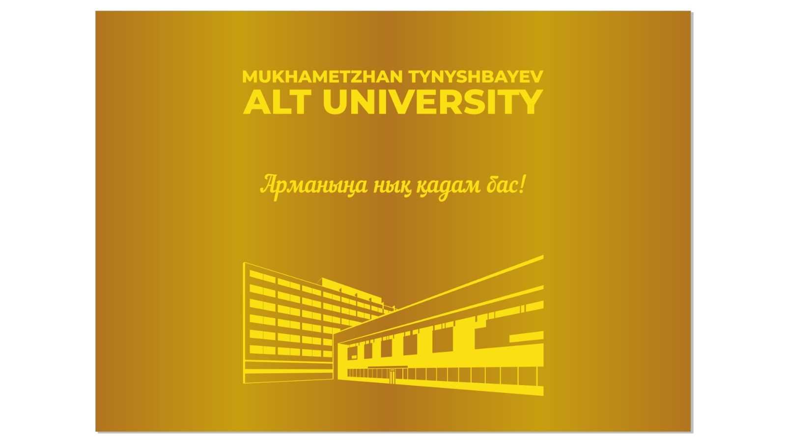 университет алт alt university diploma диплом корочка обложка