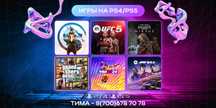 Установка игр на сони пс5, пс4. Закачка игр на сони пс5, пс4.
