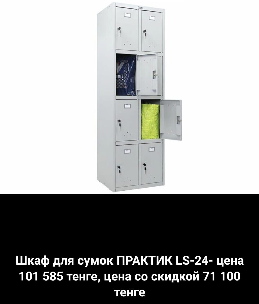 Продам шкаф ls-24