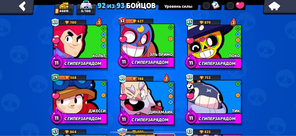 аккаунт из игры Brawl stars