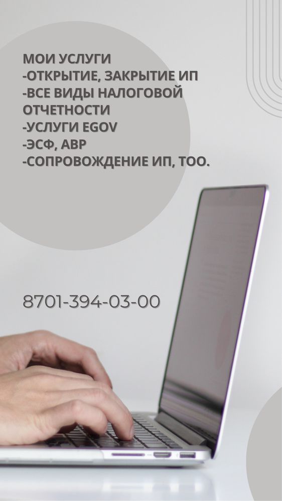 Бухгалтерские услуги