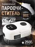 пароочиститель,пароотпариватель