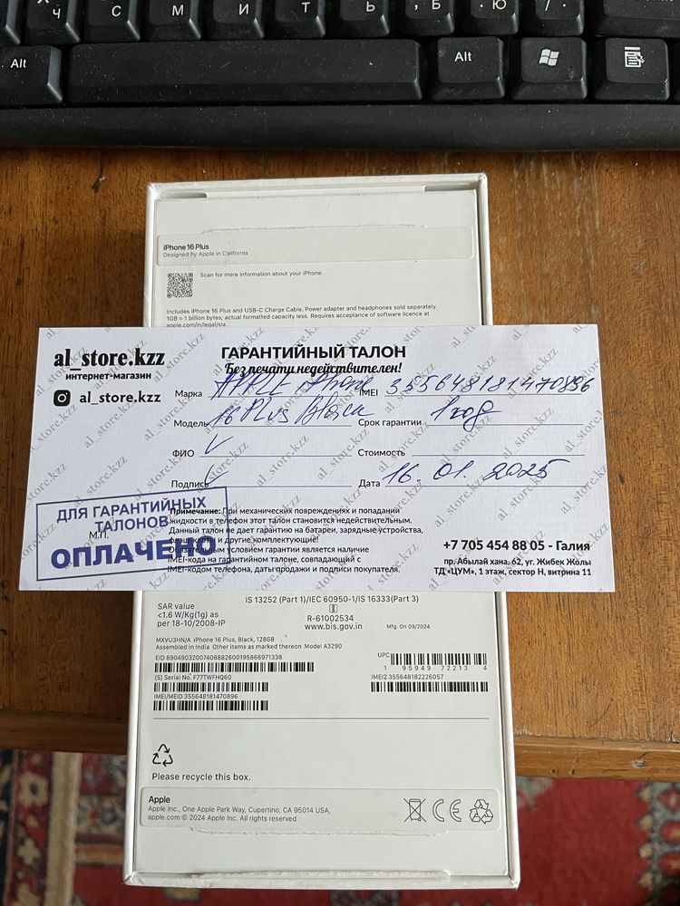 Iphone 16 Plus, 128gb, black, айфон 16 плюс