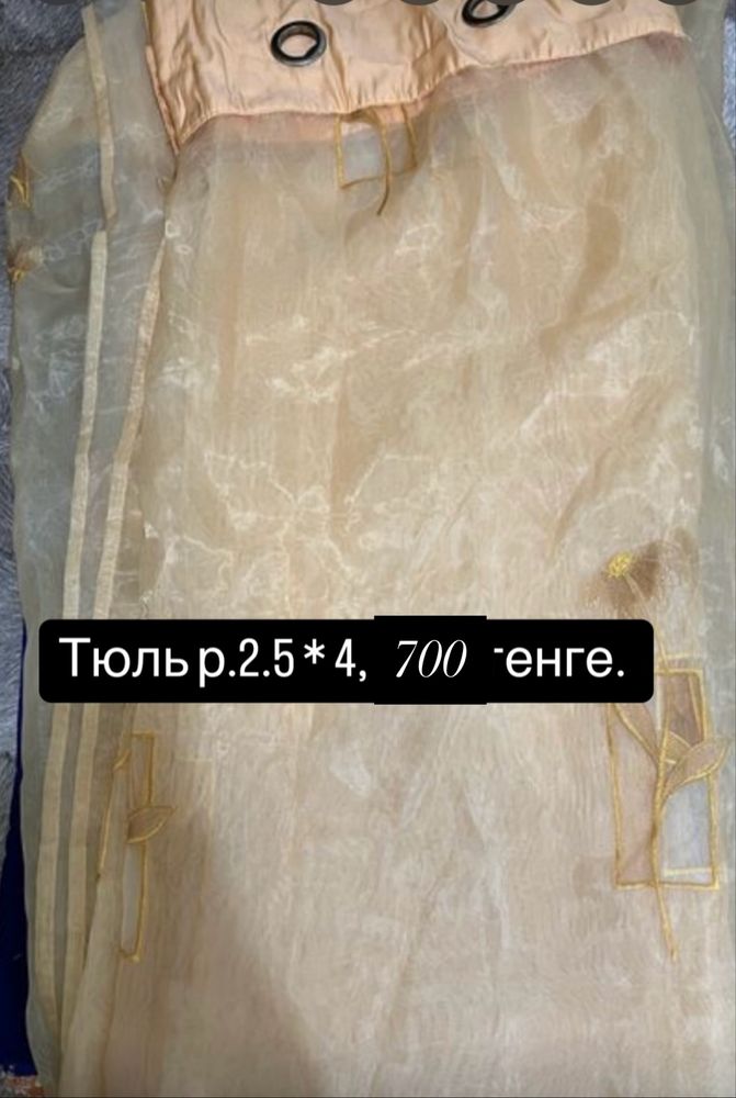 Постельное белье