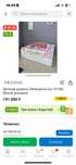 Продам кровать детскую
