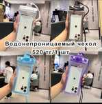 Неприкасаемые чехлы на телефон и сумки