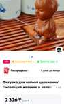 Мелочи для дома. Осталось совсем немного.