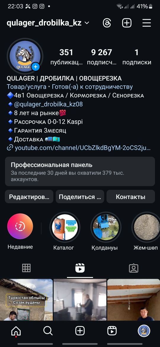Дробилка QULAGER (0-0-12ай)