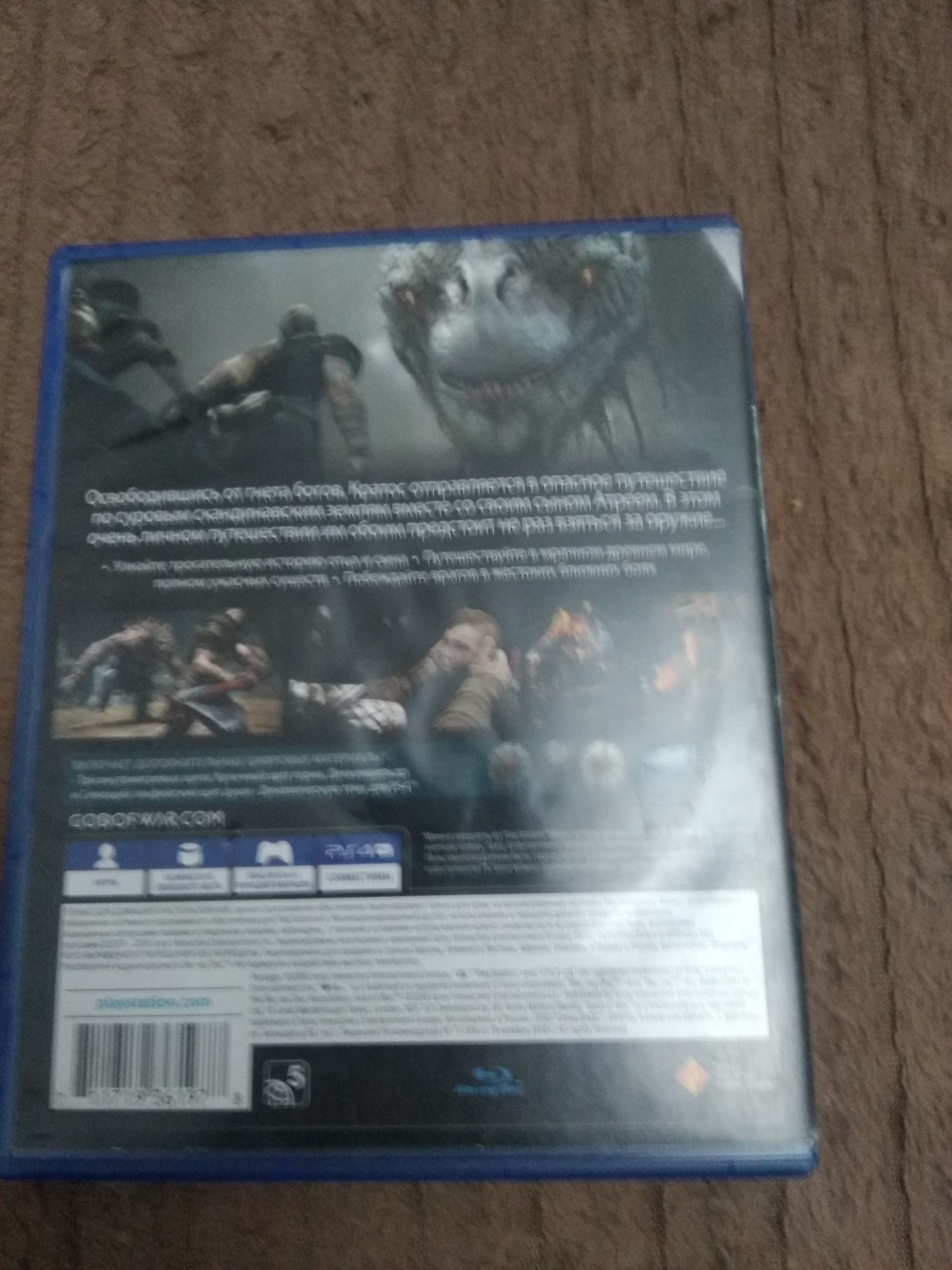 Игра на пс4 God of War