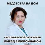 Нарколог, Интоксикация,  Медсестра на дом, Вывод из запоя, Капельница,