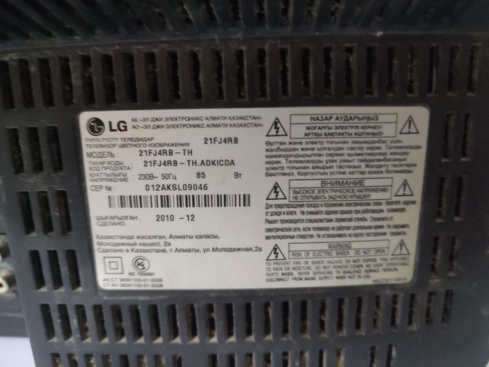 Телевизор LG в отличном состоянии