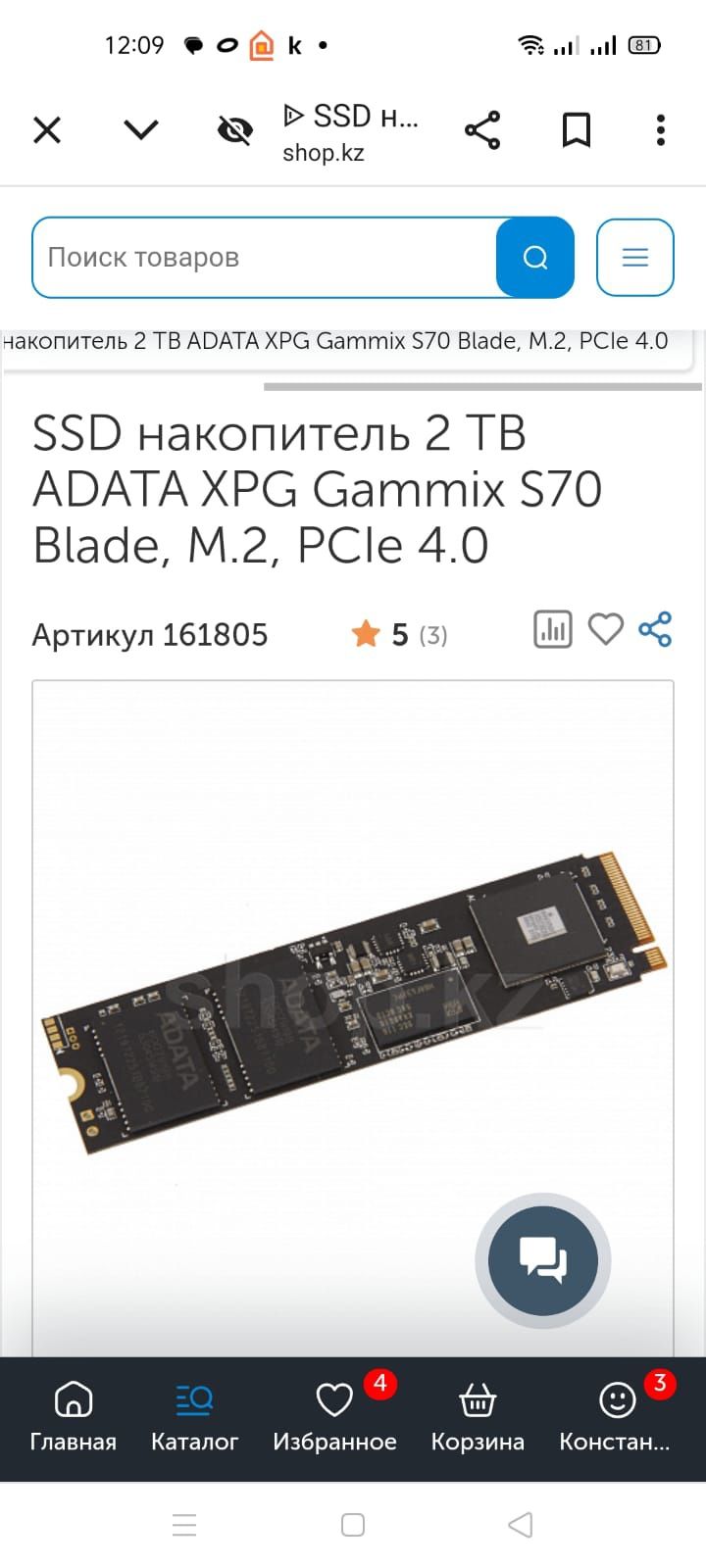 Продам SSD m2 2 ТБ