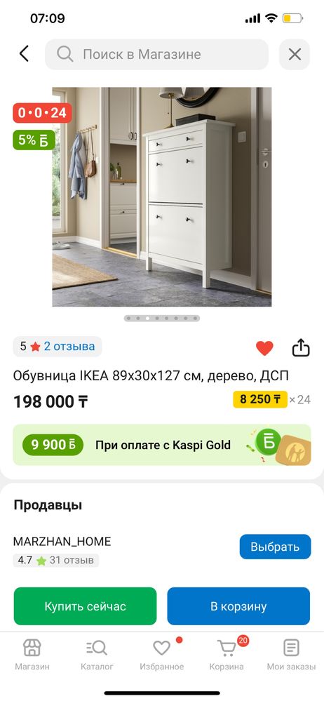 Обувница/тумба для обуви IKEA