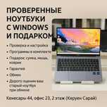 Купили — включили — работает
