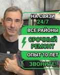 Электрик недорого