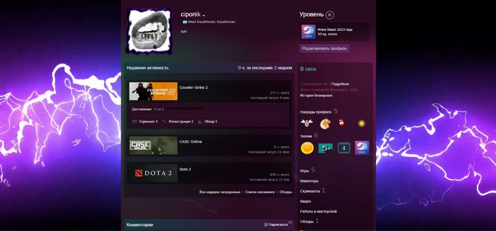 Аккаунт Steam с GTA 5 и Warhammer II + арканы в Dota 2