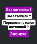 Слив воды, Слив воды, слив воды с натяжного потолка, потолок