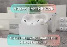 Airpods Pro 2 Airpods 4 2025 Наушники Гарантия Подарок