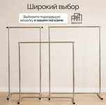 Стойка напольная Для одежды разборная. Из оцинкованный труб.