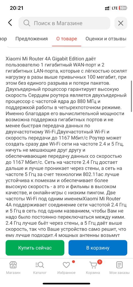 Продам роутер ксиоми