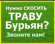 покос травы тримером