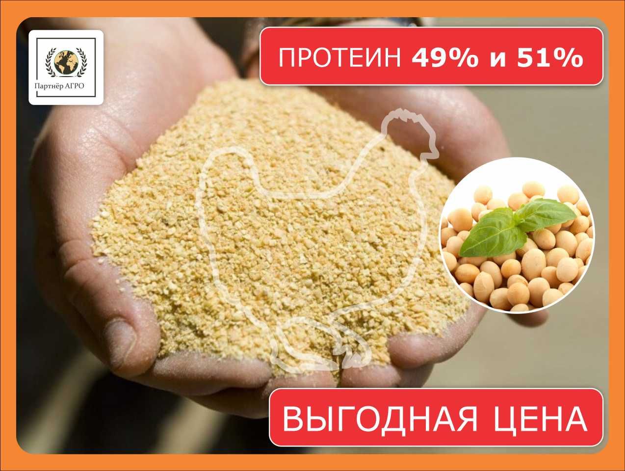 Соевый шрот АСВ 49% и 51% поставки в Шымкент