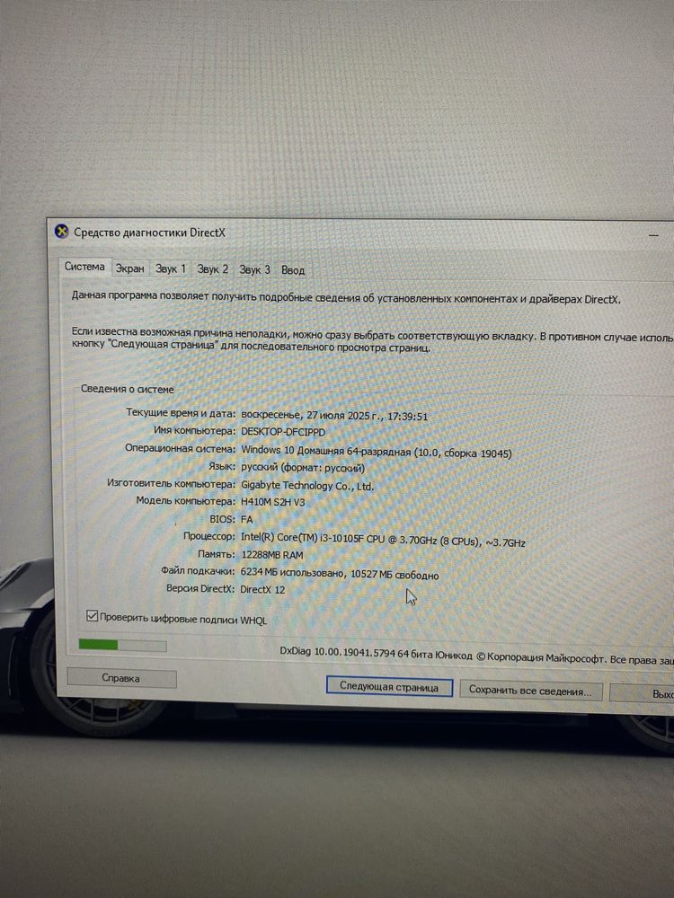 Продам игровой системный блок срочно!